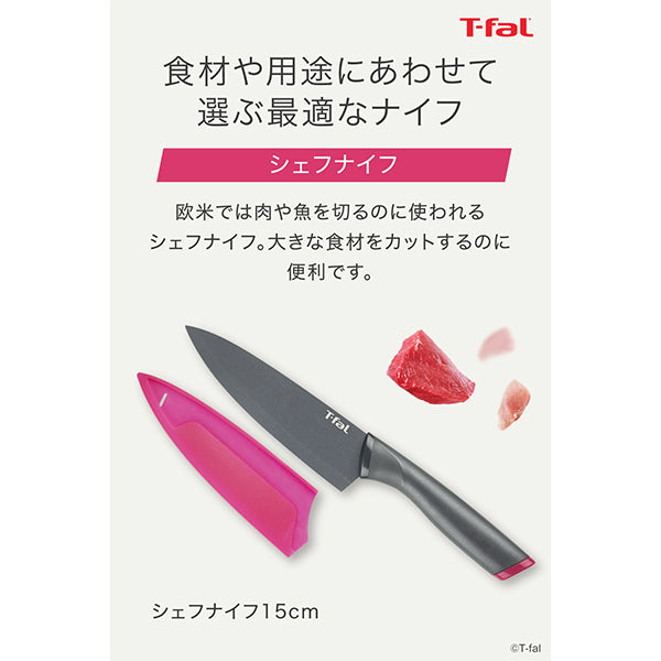 フレッシュキッチン シェフナイフ 15cm K13403