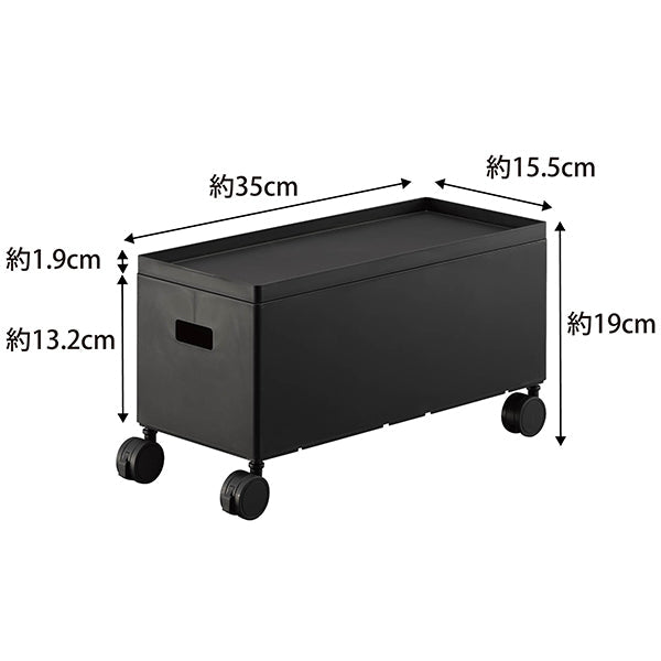 山崎実業 tower 蓋付き収納ボックスワゴン S ブラック 4555 | フーヅ