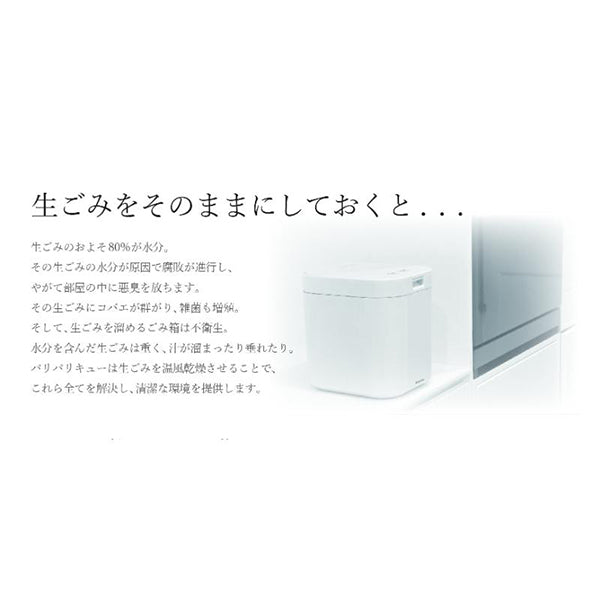 生ごみ減量乾燥機 パリパリキュー ピンクゴールド PPC-11-PG | フーヅ