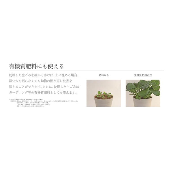 生ごみ減量乾燥機 パリパリキュー ブラック PPC-11-BK | フーヅ