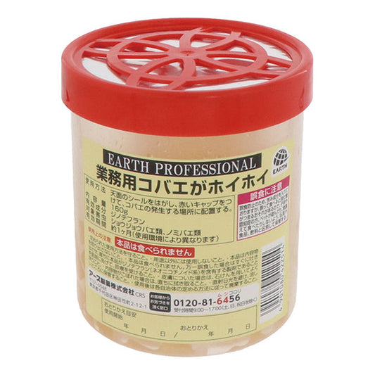 アース 業務用 コバエがホイホイ 160g【送料込み】