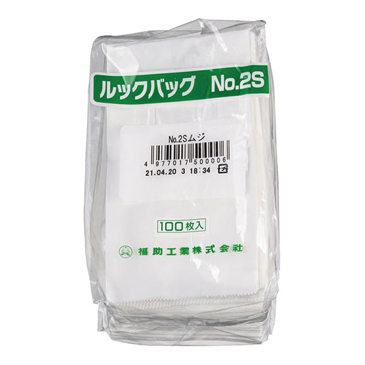 ルックバッグ ムジ（100枚入）0210331 No.2S【送料込み】