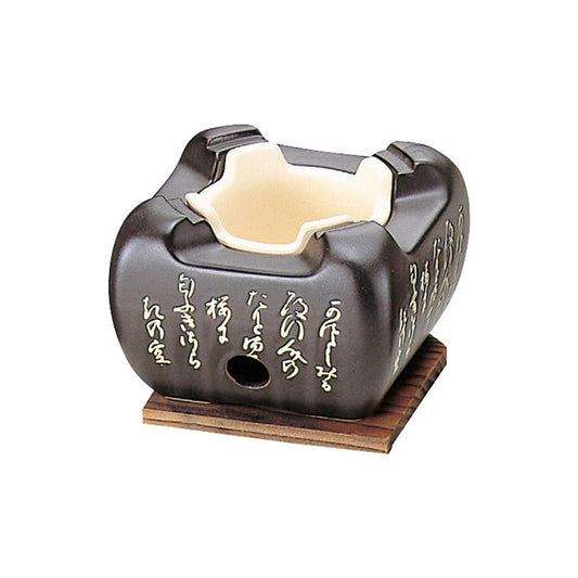 ヤマコー 陶器・黒コンロ（敷板付）（21232）