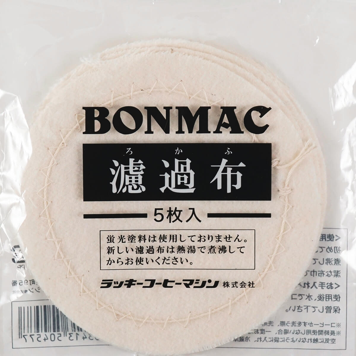 ボンマック 濾過布（５枚入）105mm