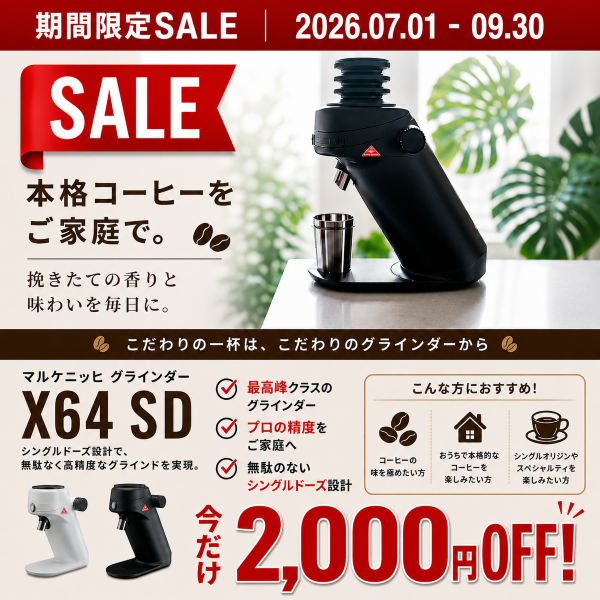 マルケニッヒ X64SD ブラック 100V 50／60Hz | フーヅ