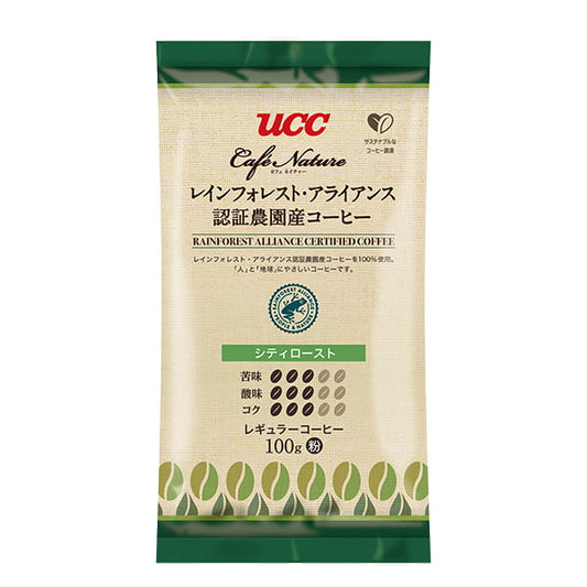 UCC カフェネイチャー レインフォレスト・アライアンス認証農園産コーヒー シティロースト（粉）GF100g SAS