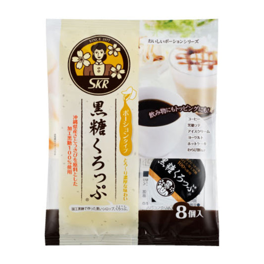 サクラ食品工業 黒糖クロップ 業務用 15g×8個