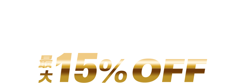 キャンペーン1