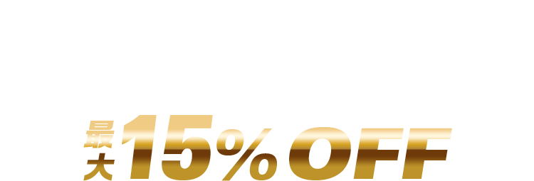 キャンペーン1