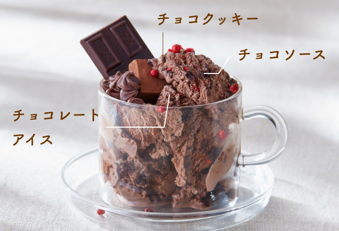 チョコクッキー、チョコレートアイス、チョコソースの混じったパステルマーブルイメージ