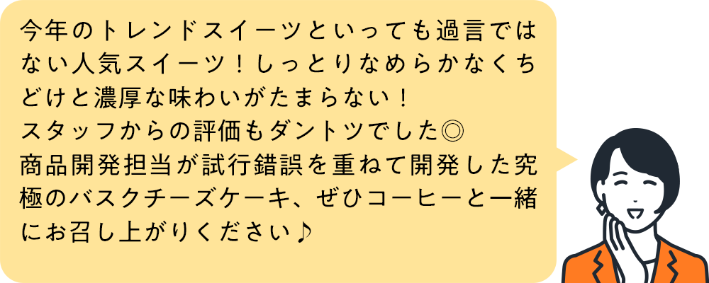 スタッフからのコメント