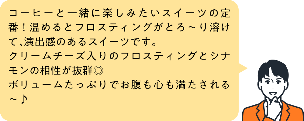 スタッフからのコメント