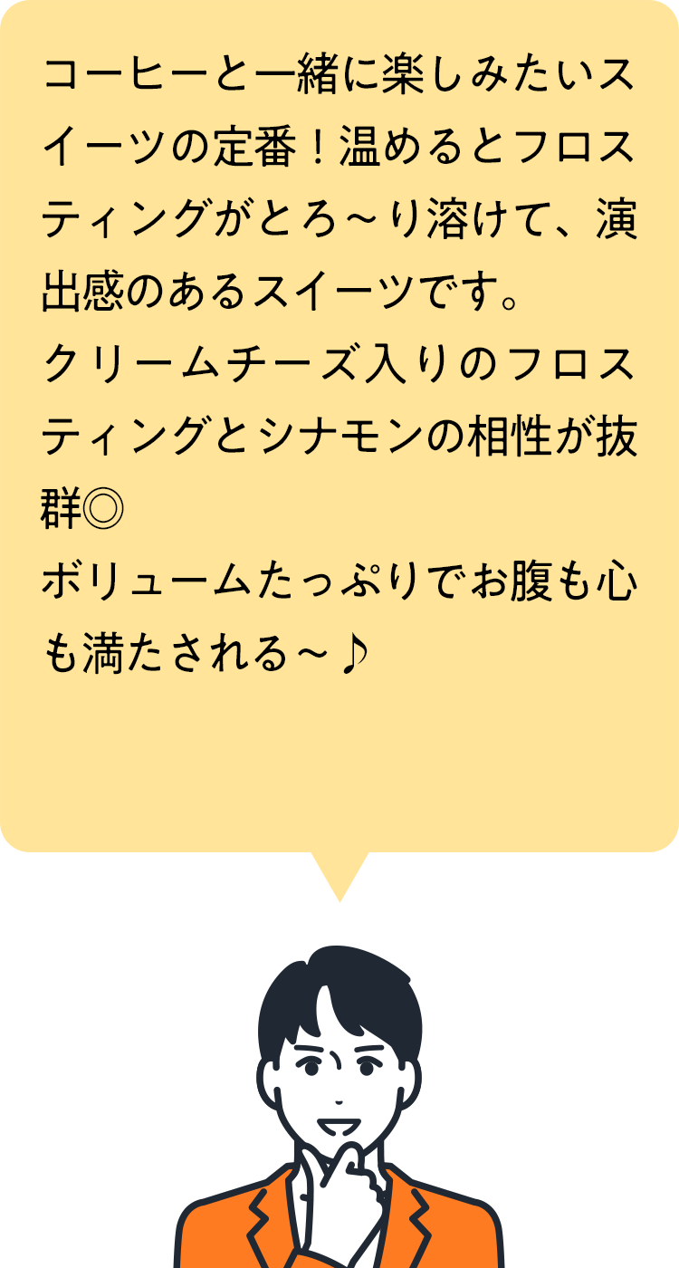 スタッフからのコメント