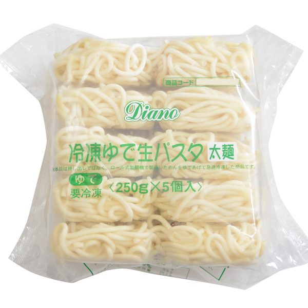 Diano 冷凍ゆで生パスタ（太麺2.2mm）250g×5食イメージ