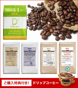 本格コーヒー5種セット（豆）（5種類×各200g）
