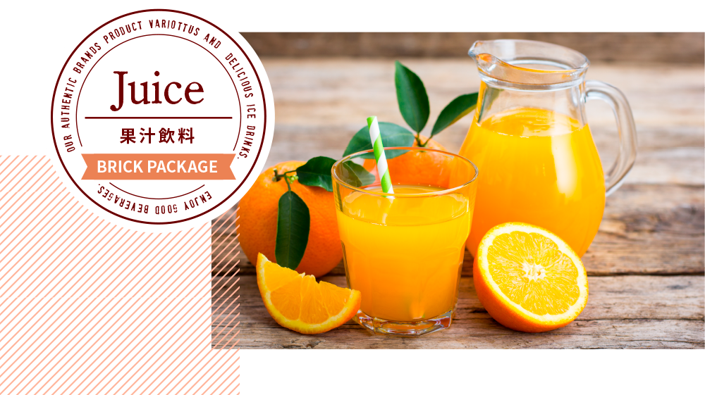 Juice／果汁飲料